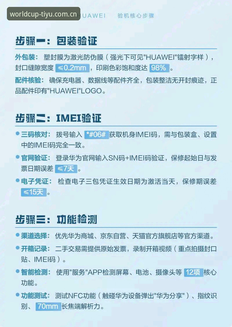 体彩中文站安全吗 资深玩家揭秘:2026世足开户如何选,体彩中文站安全吗?实战经验分享